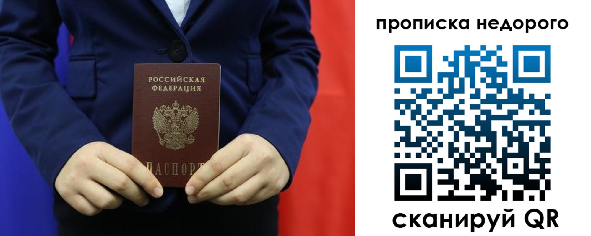 временная регистрация в Котово