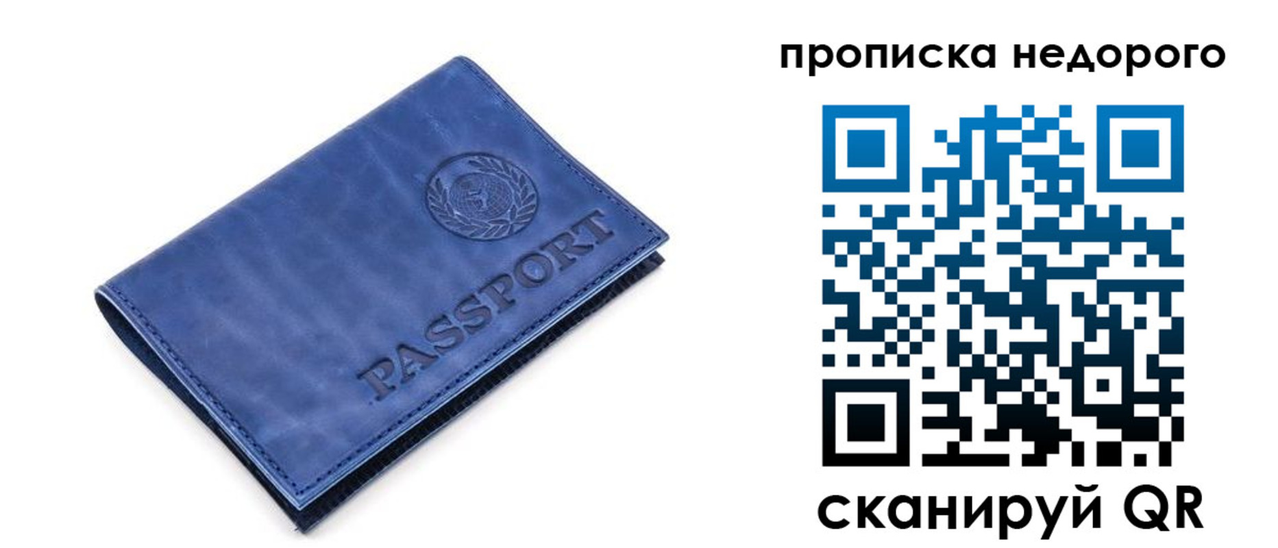 временная регистрация законно в Котово