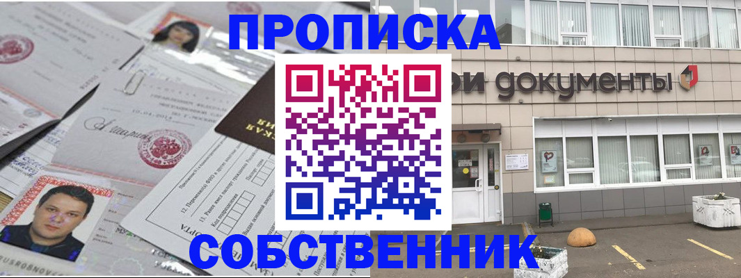 где прописаться в Котово