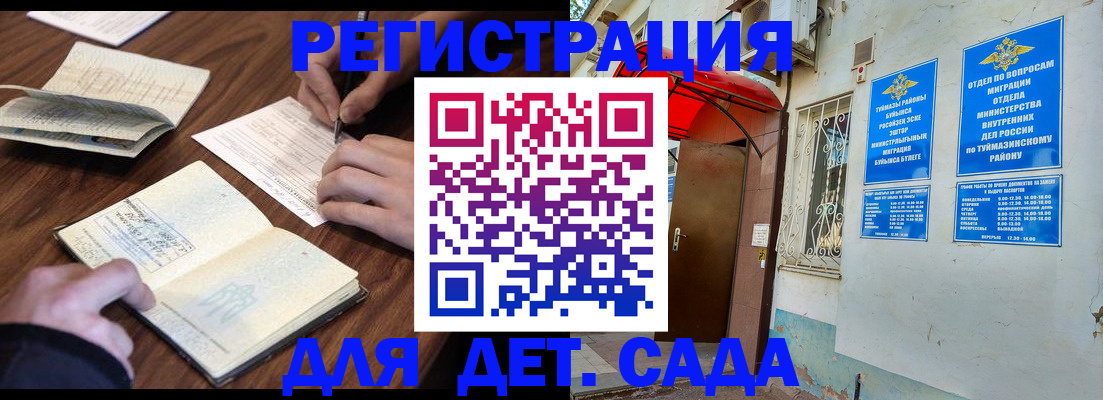 временная регистрация законно в Котово