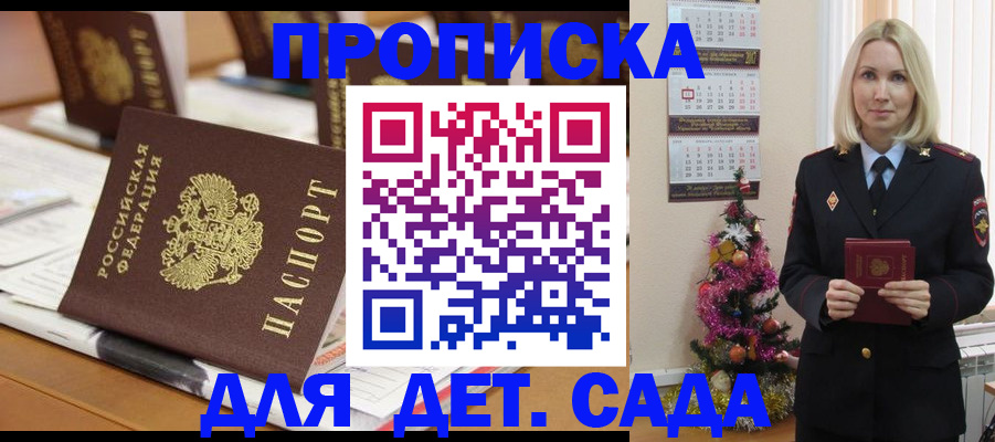 прописка гарантия в Котово