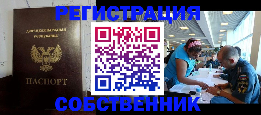прописка для кредита в Котово