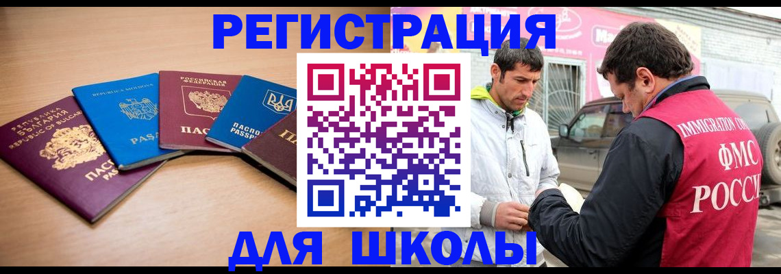 прописка в Котово